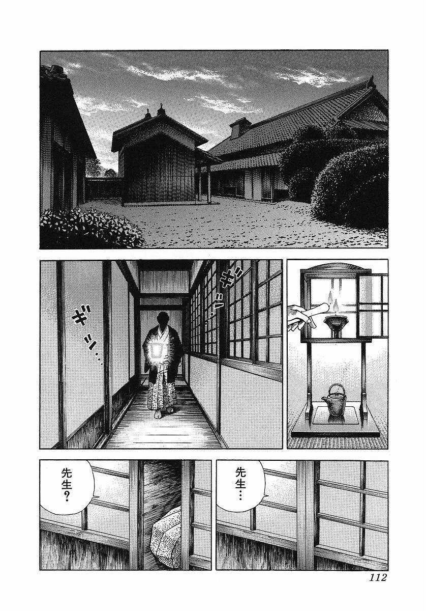 Page 120