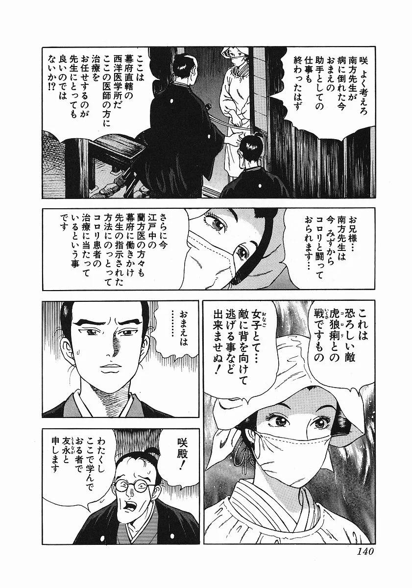 Page 149
