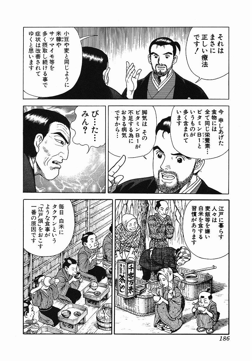 Page 197