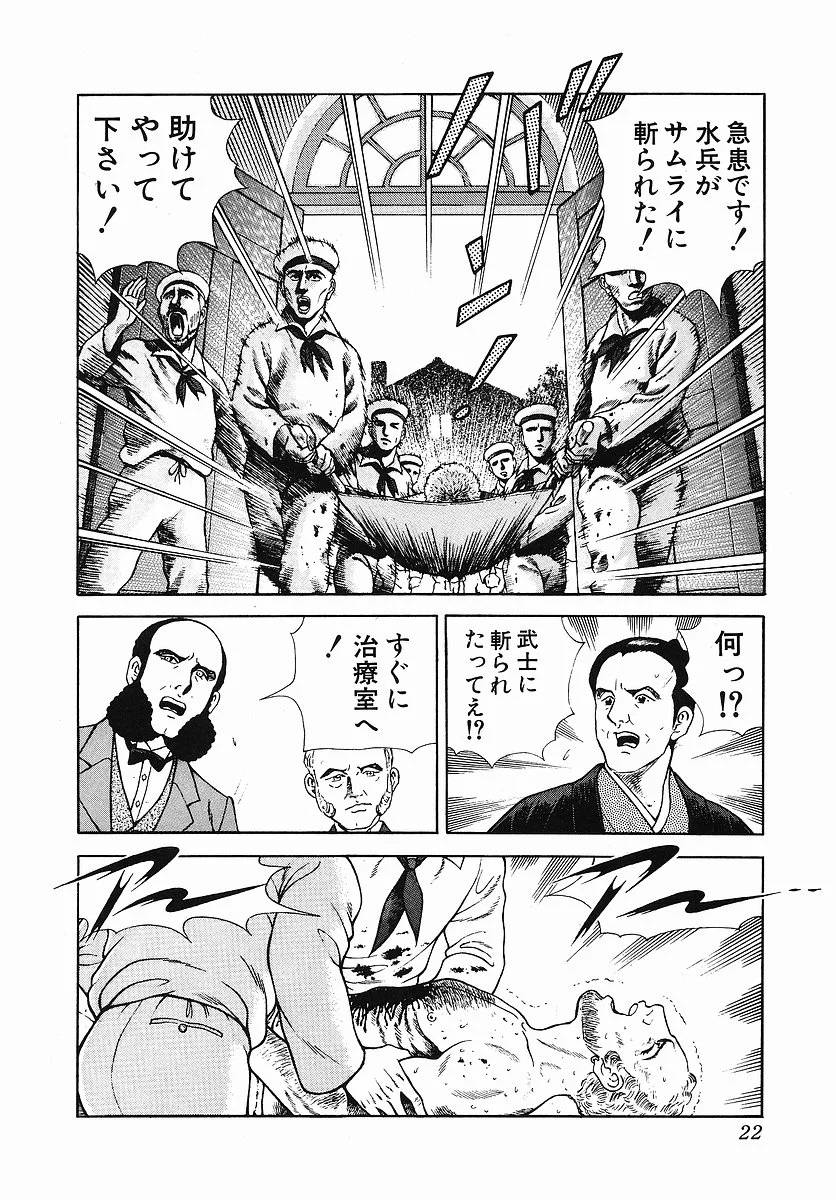 Page 23