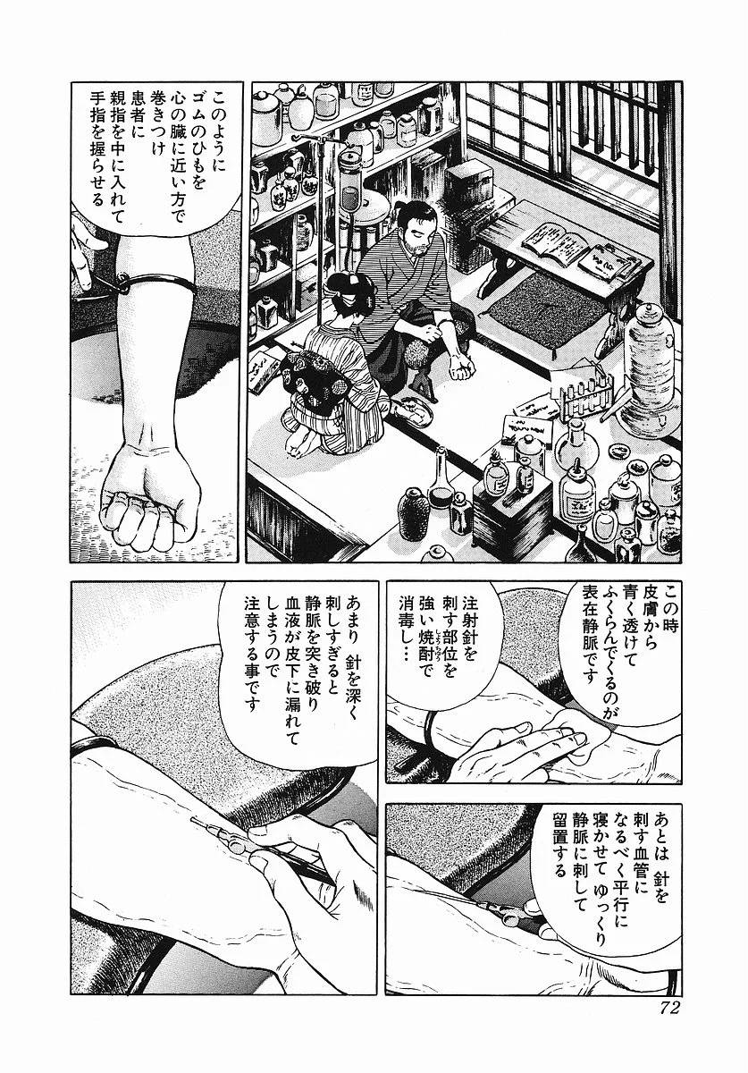Page 77