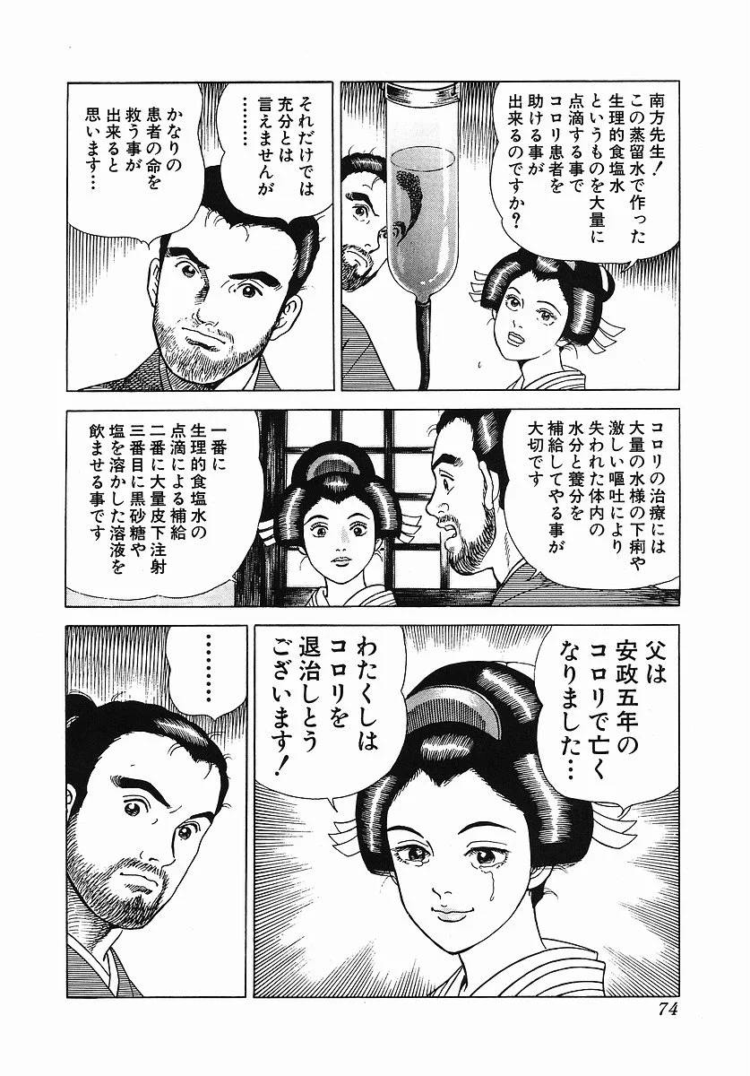 Page 79