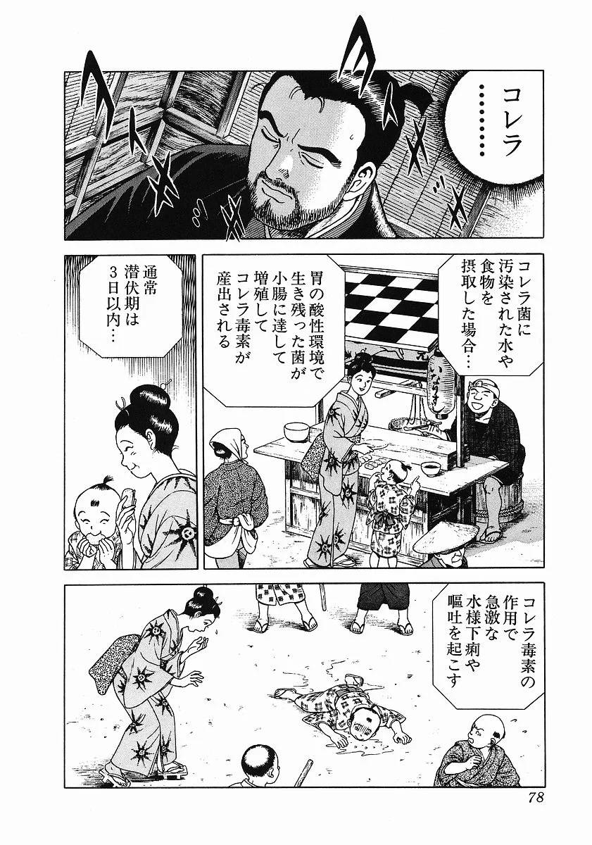 Page 83