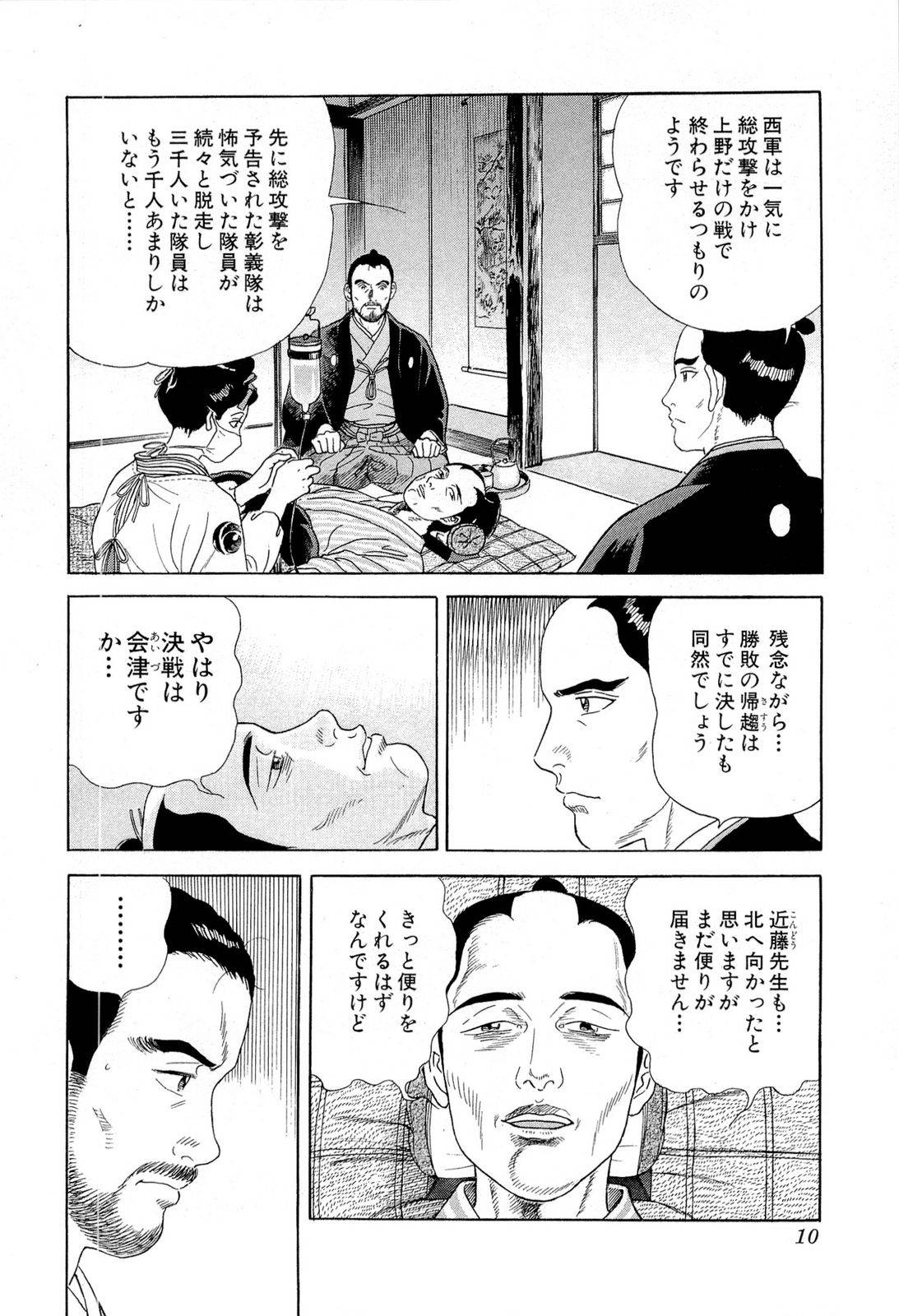 Page 10