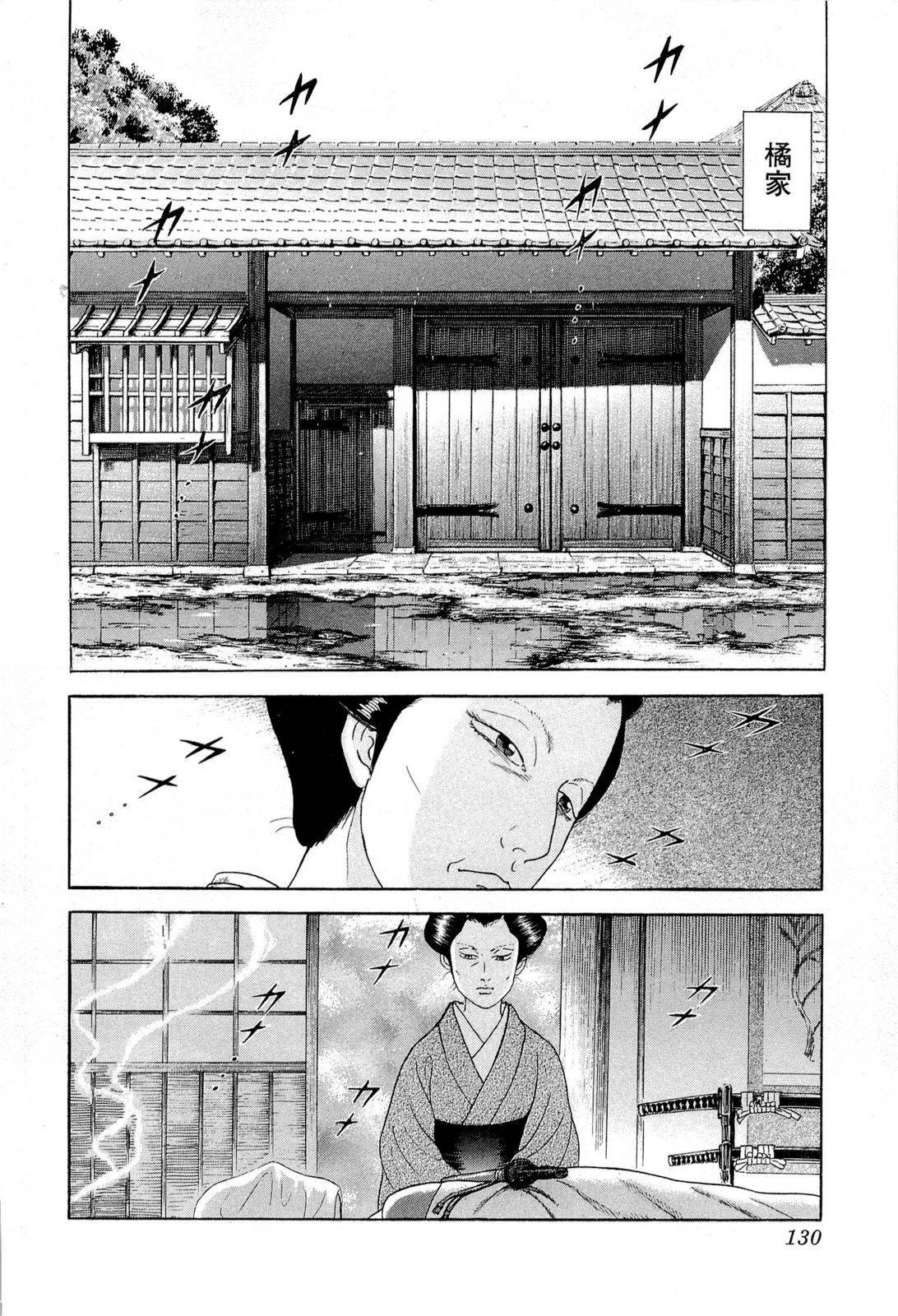 Page 130