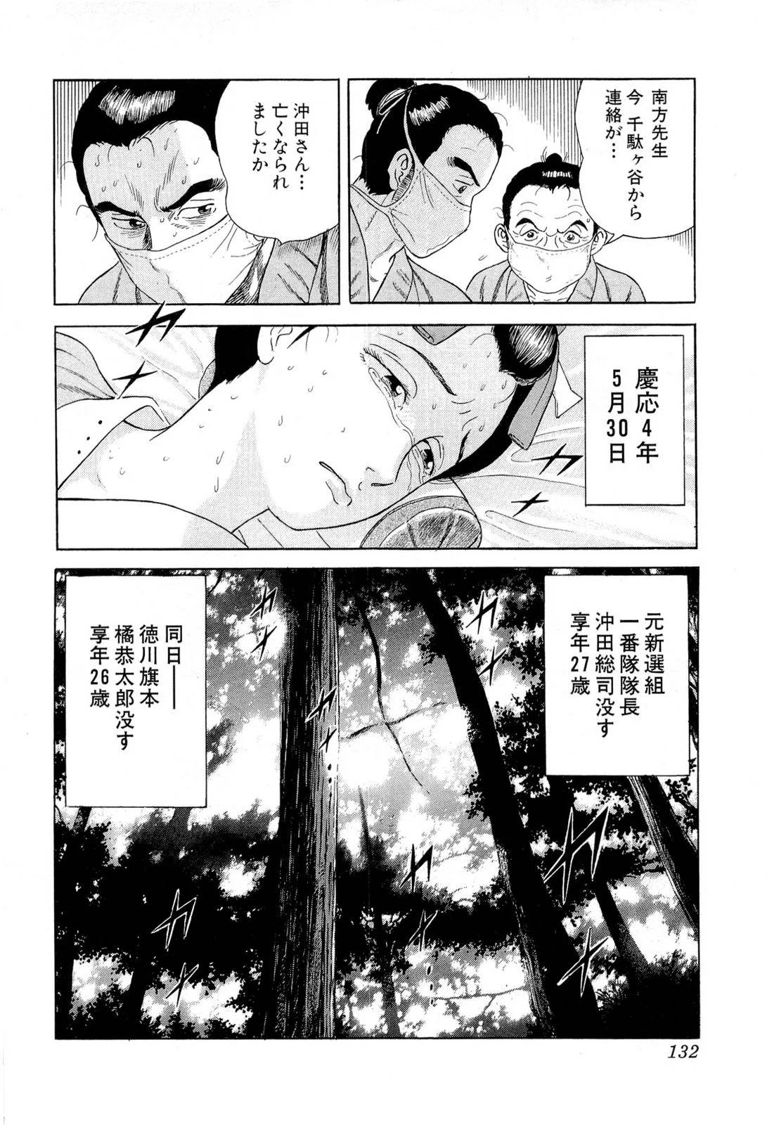 Page 132