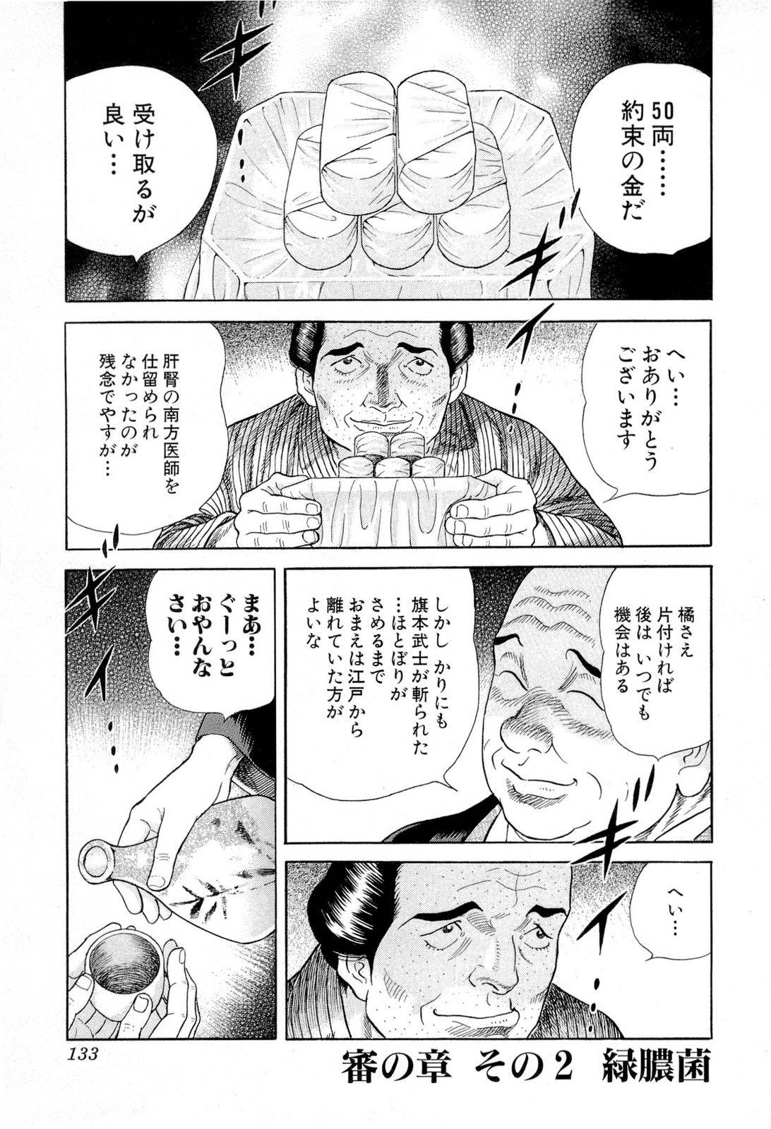 Page 133