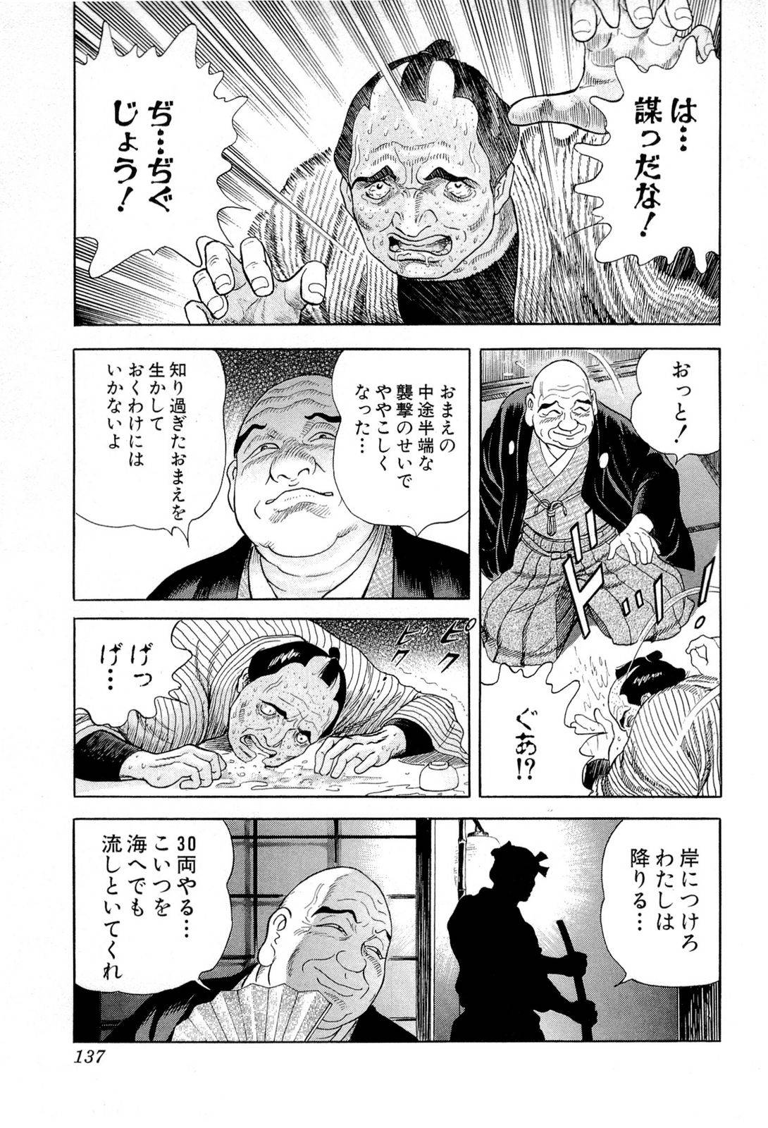 Page 137