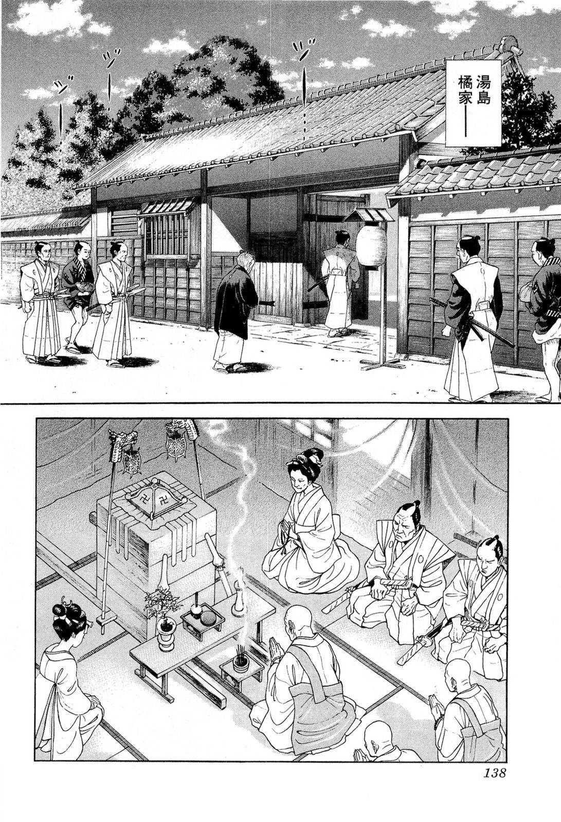 Page 138