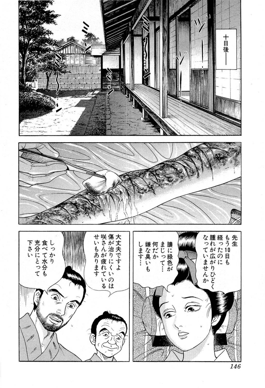 Page 146