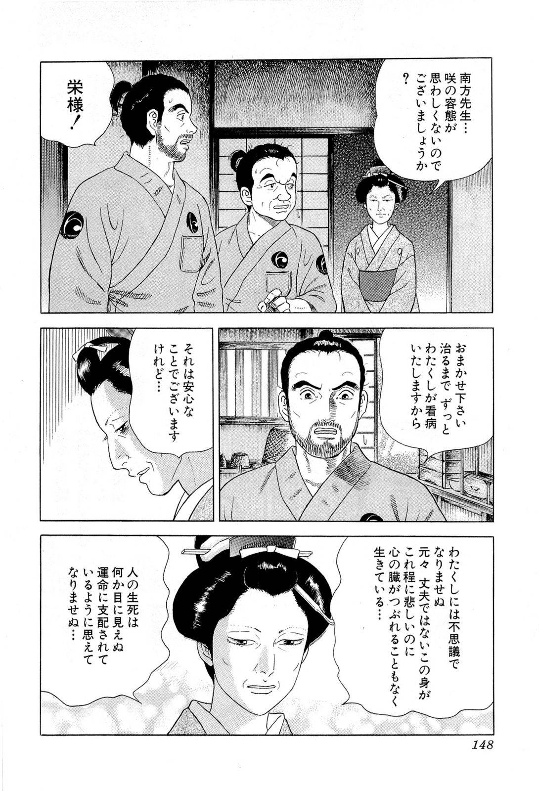 Page 148