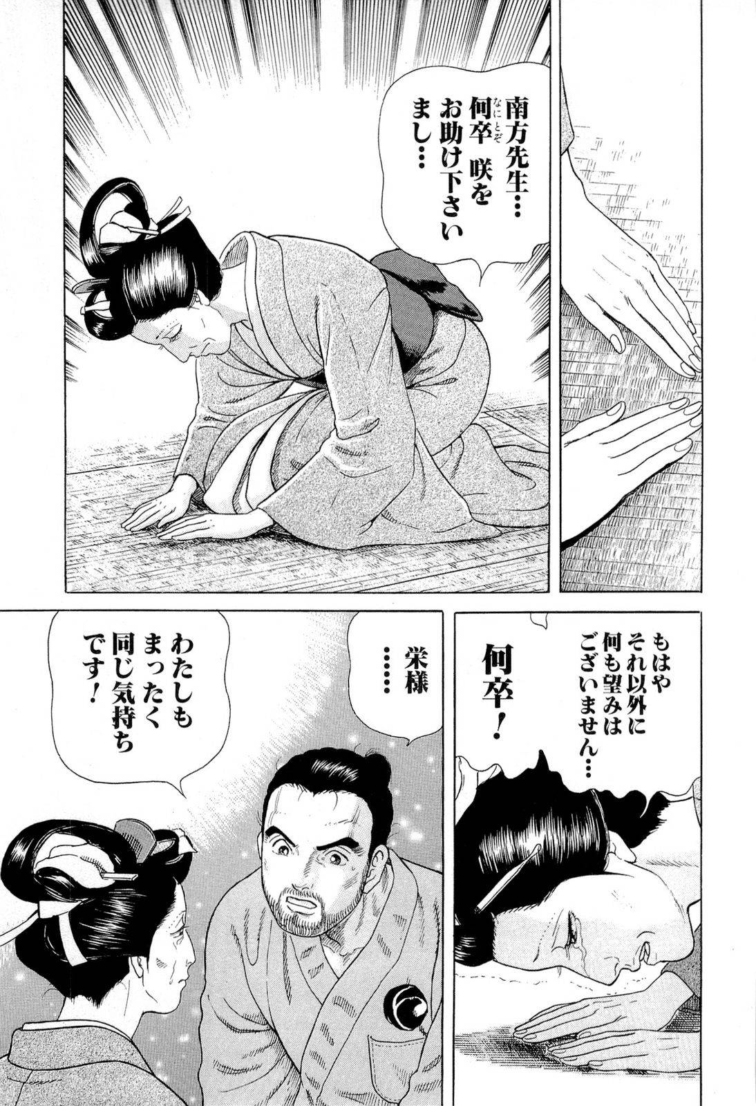 Page 149