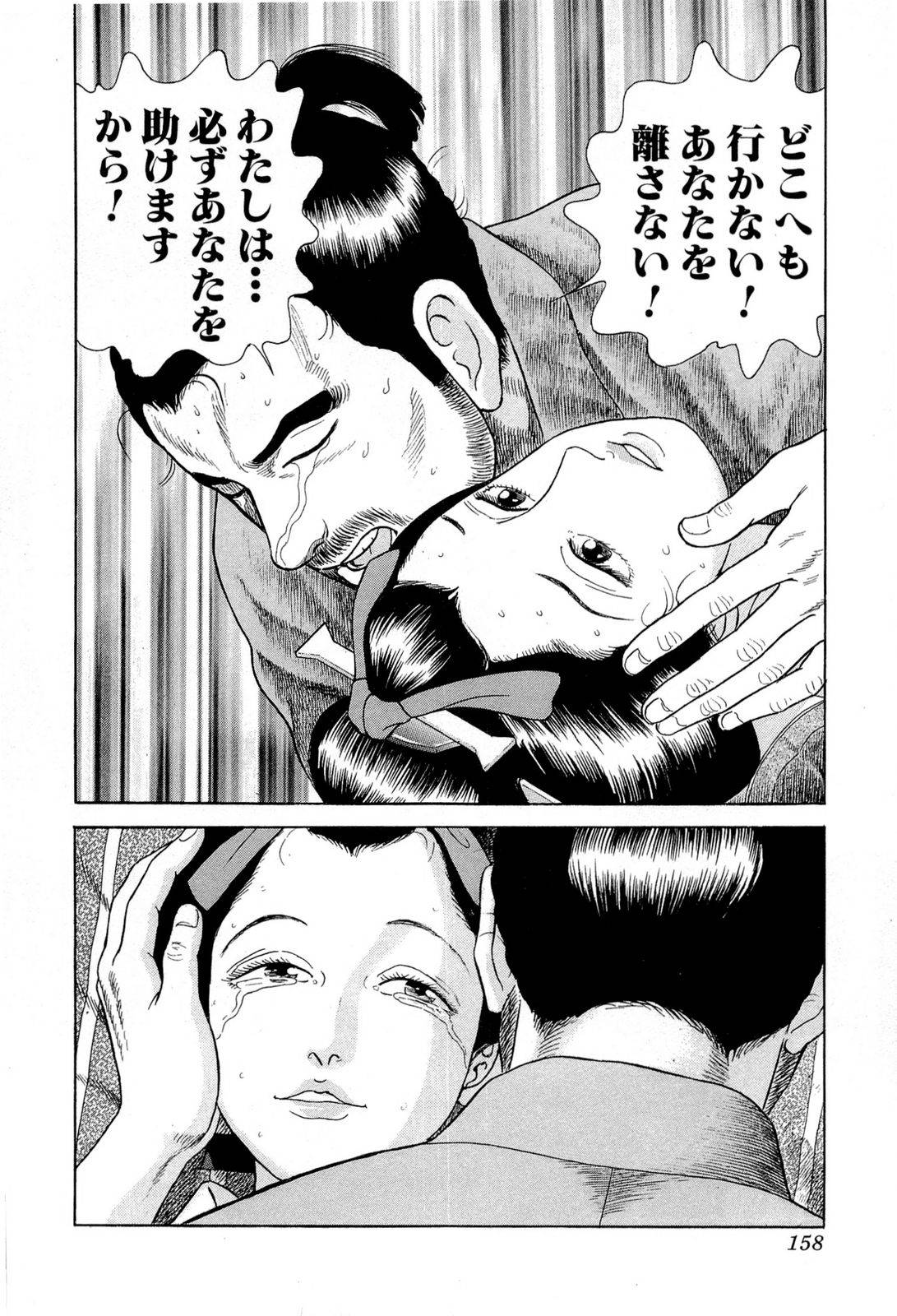 Page 158