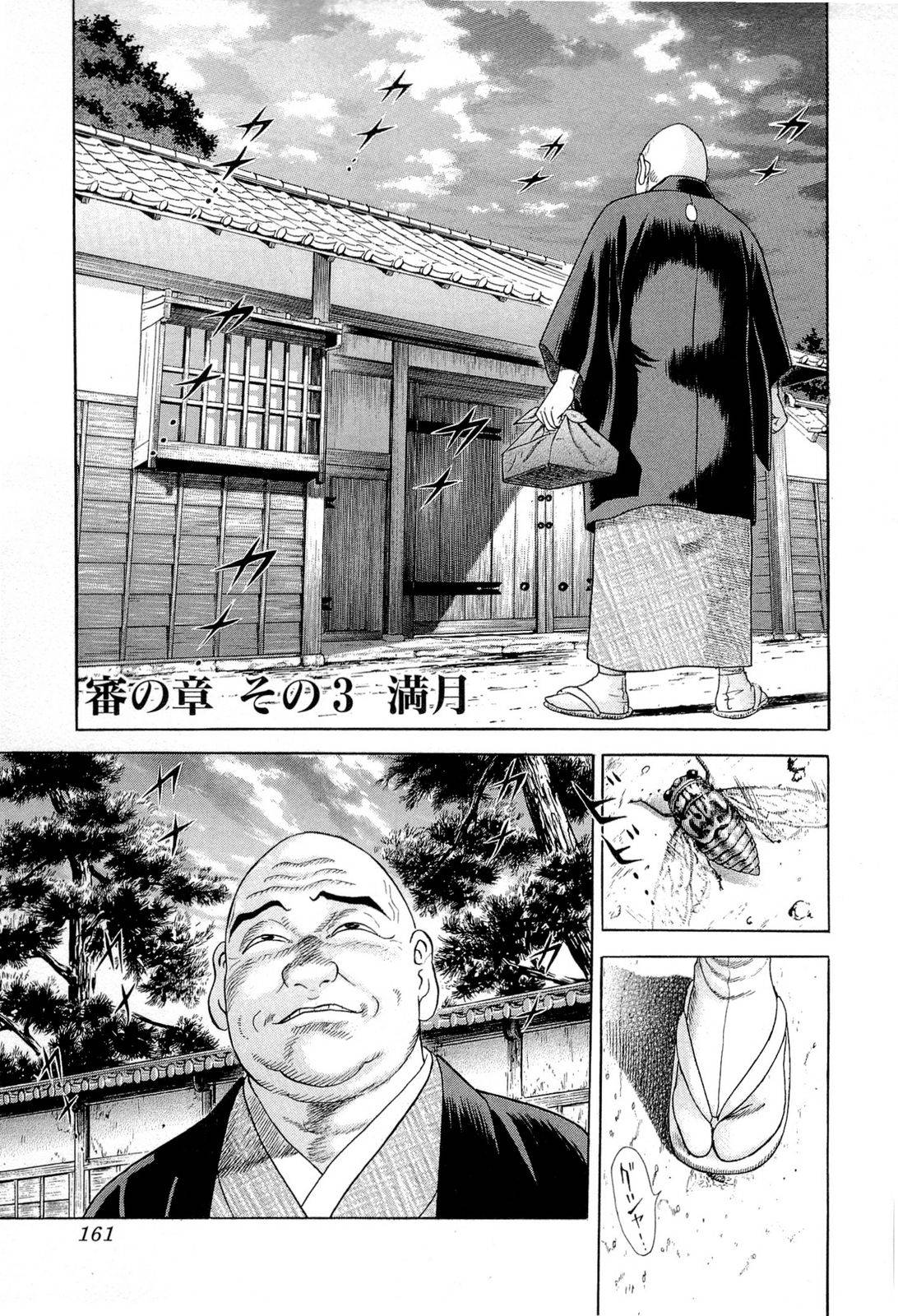 Page 161