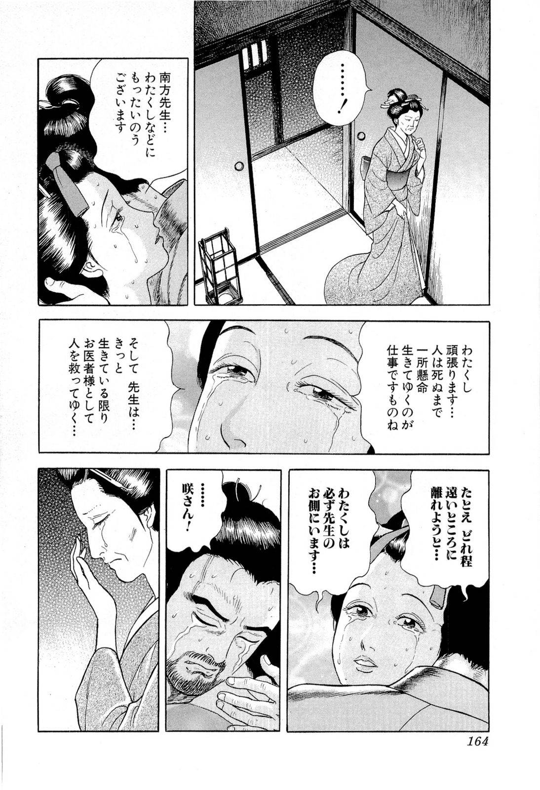 Page 164