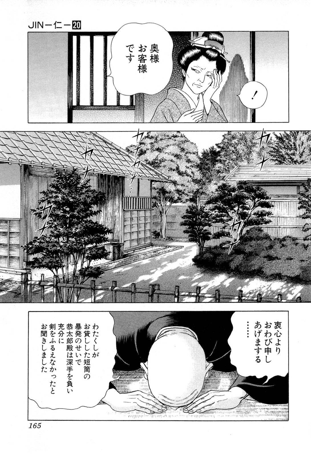 Page 165