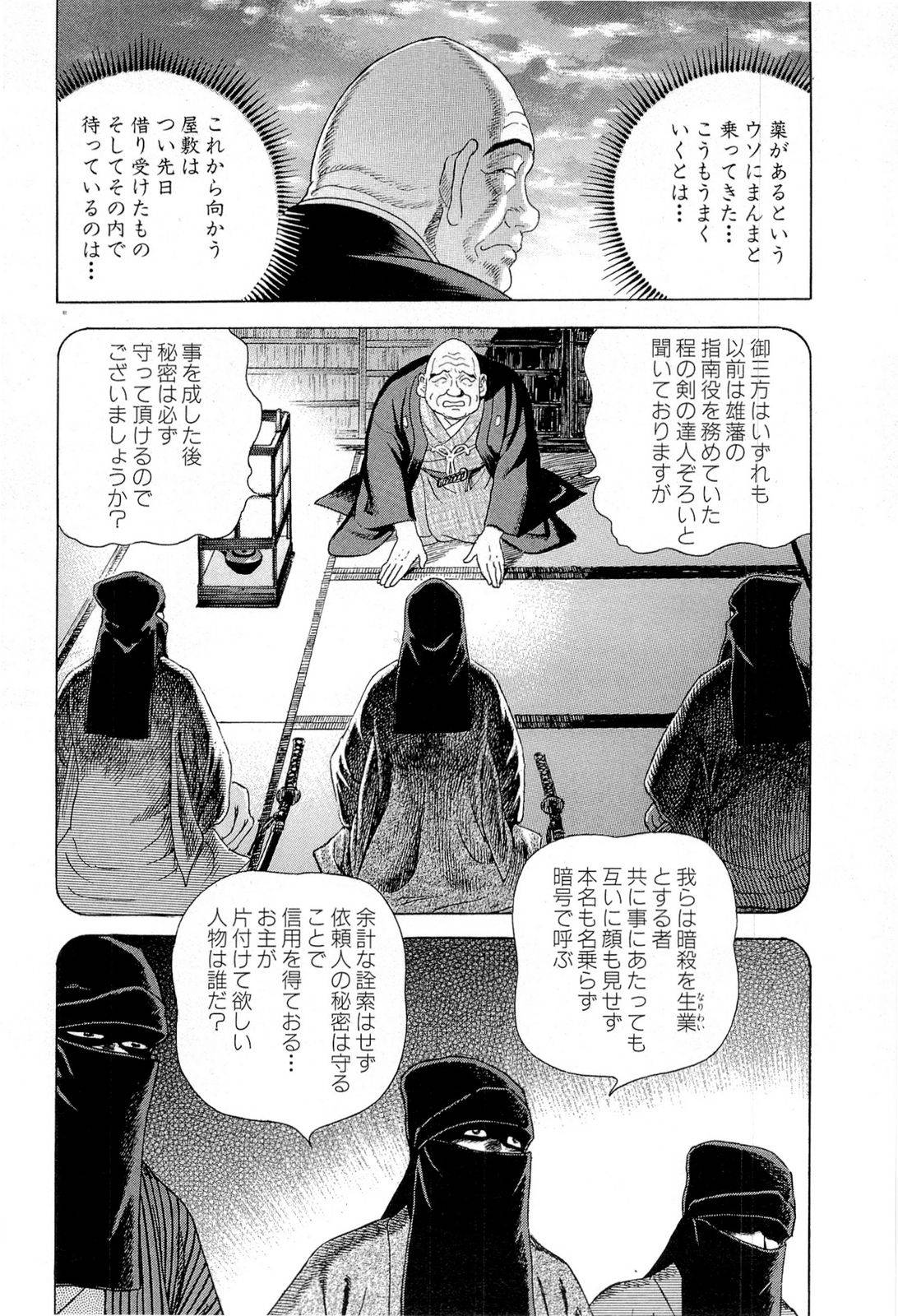 Page 172