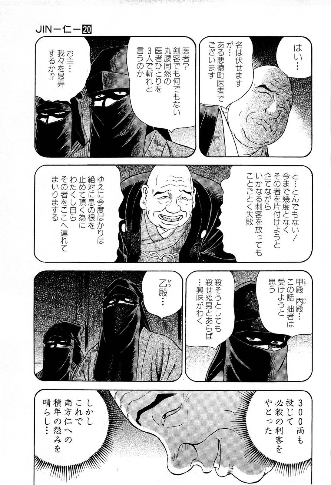 Page 173