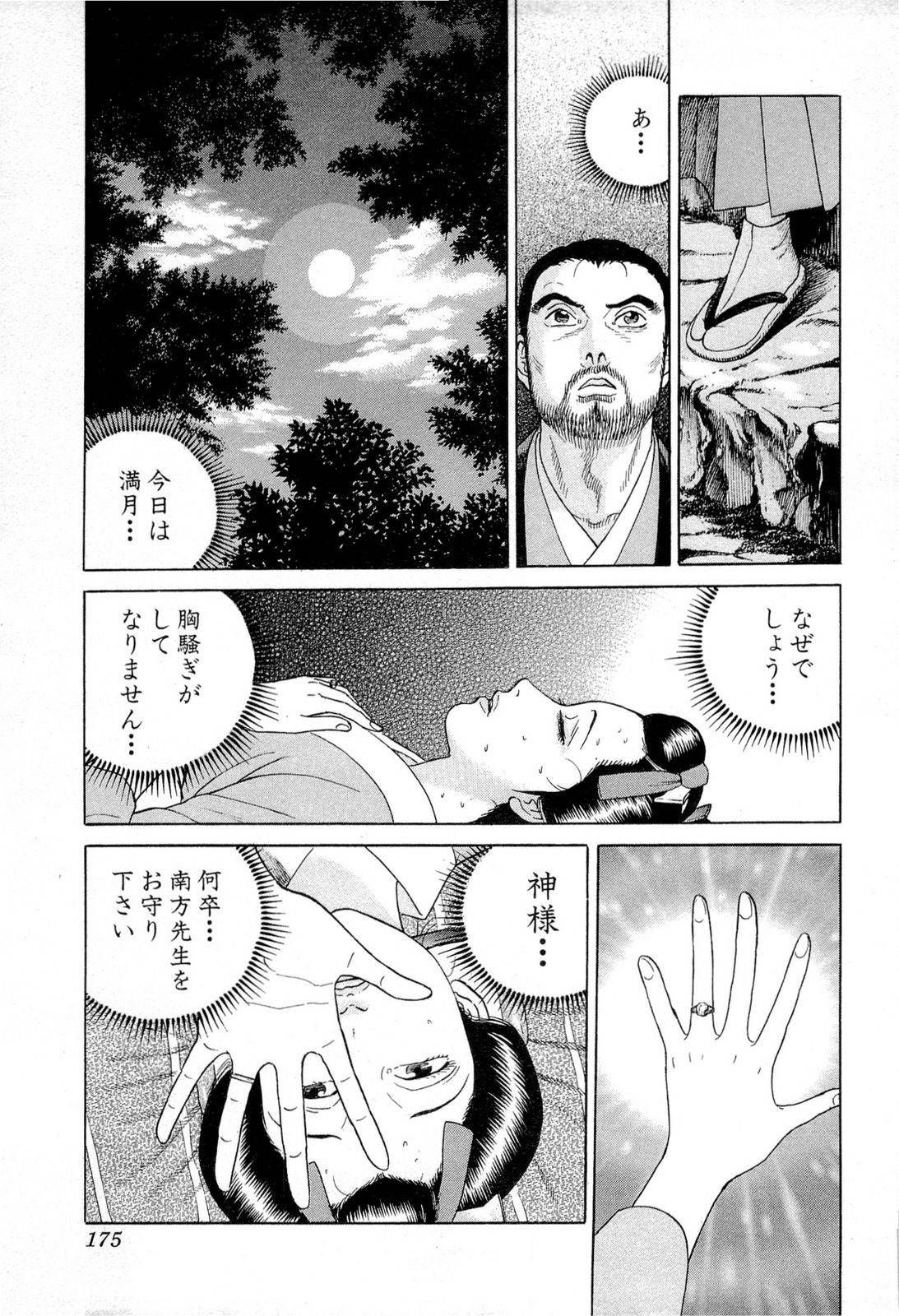 Page 175