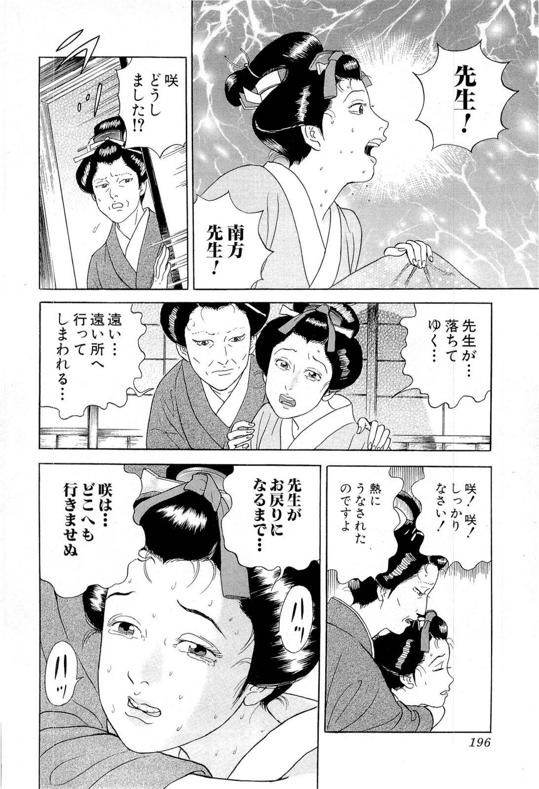 Page 196