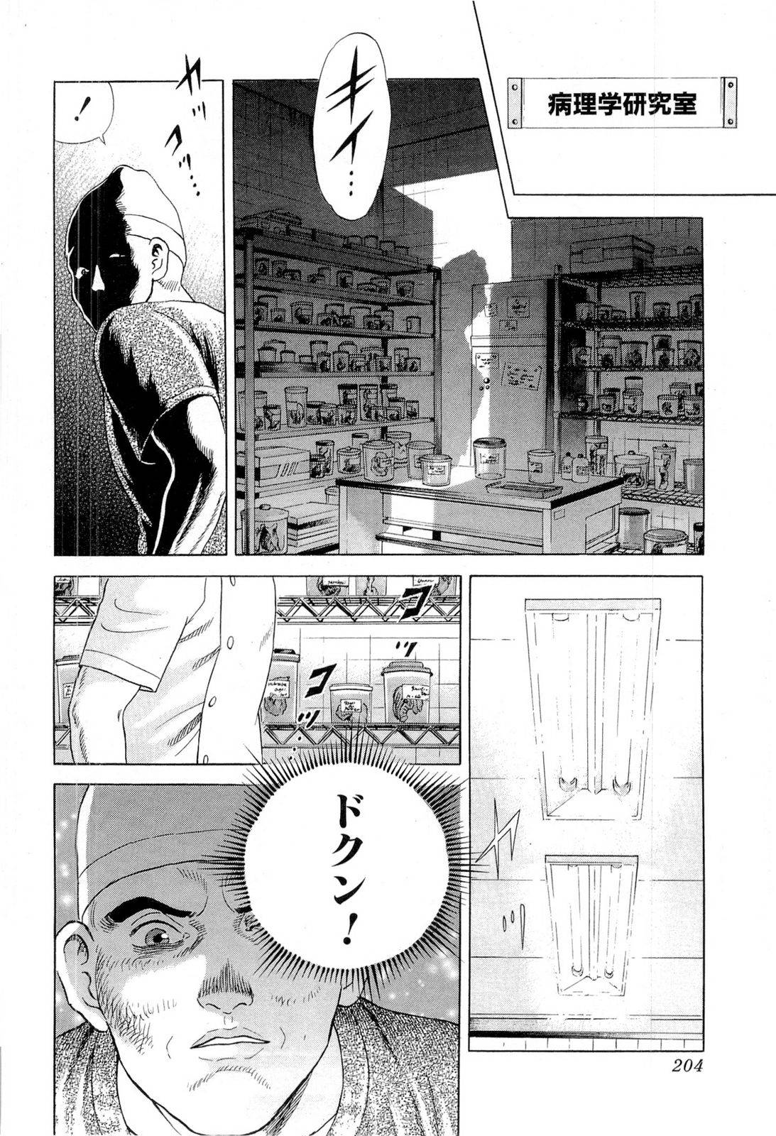 Page 204