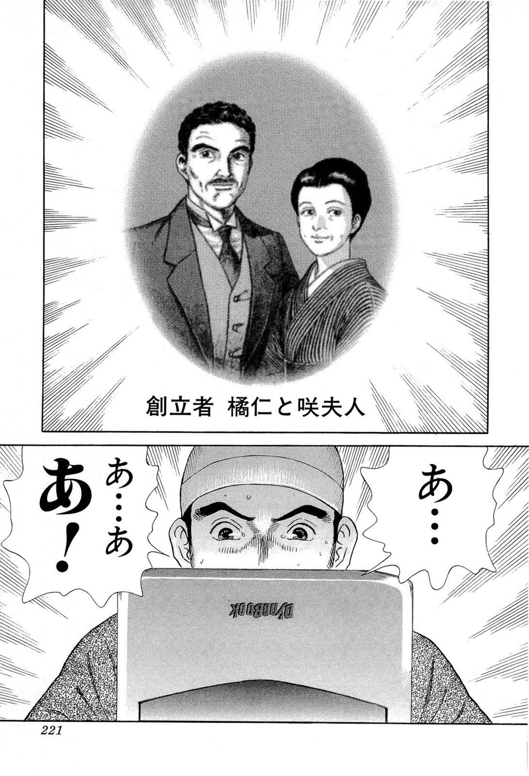 Page 221