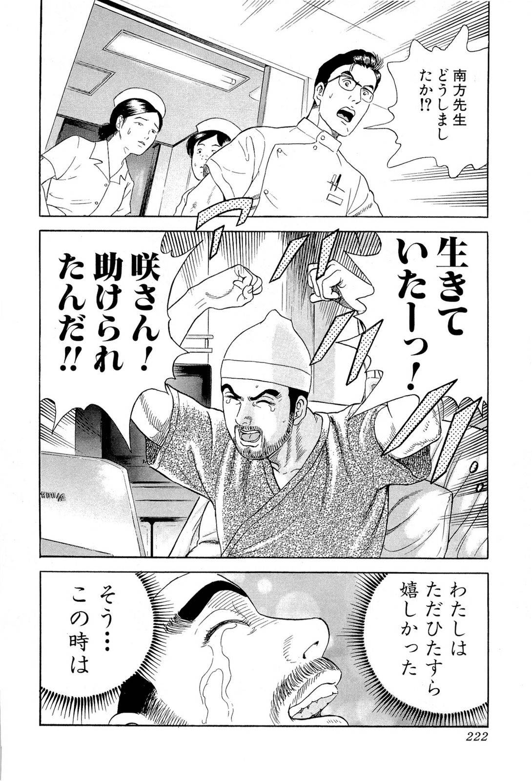 Page 222