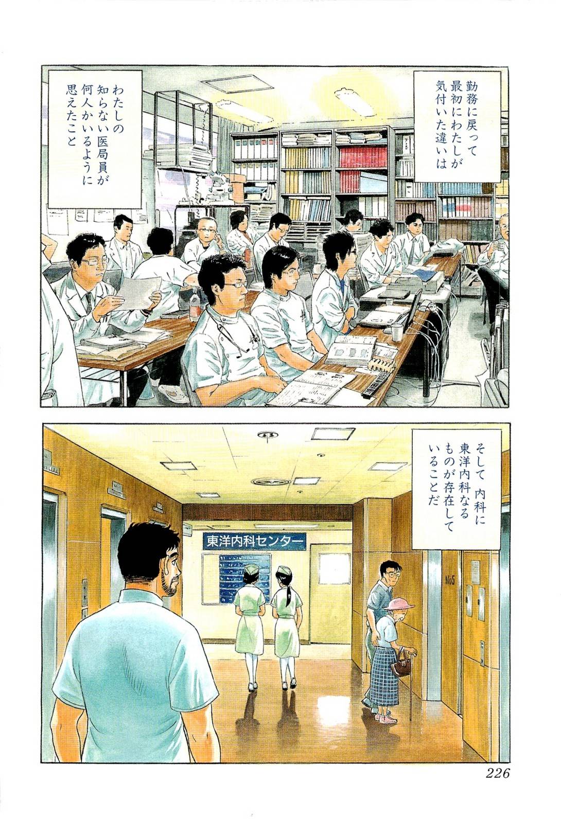 Page 226