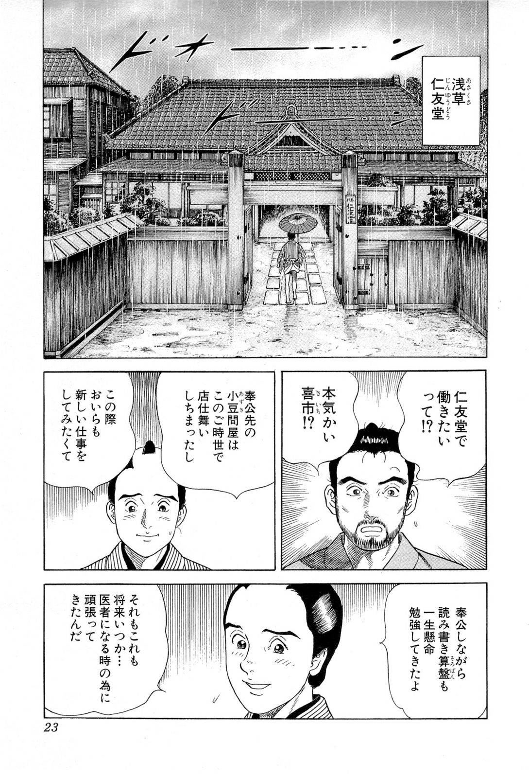 Page 23