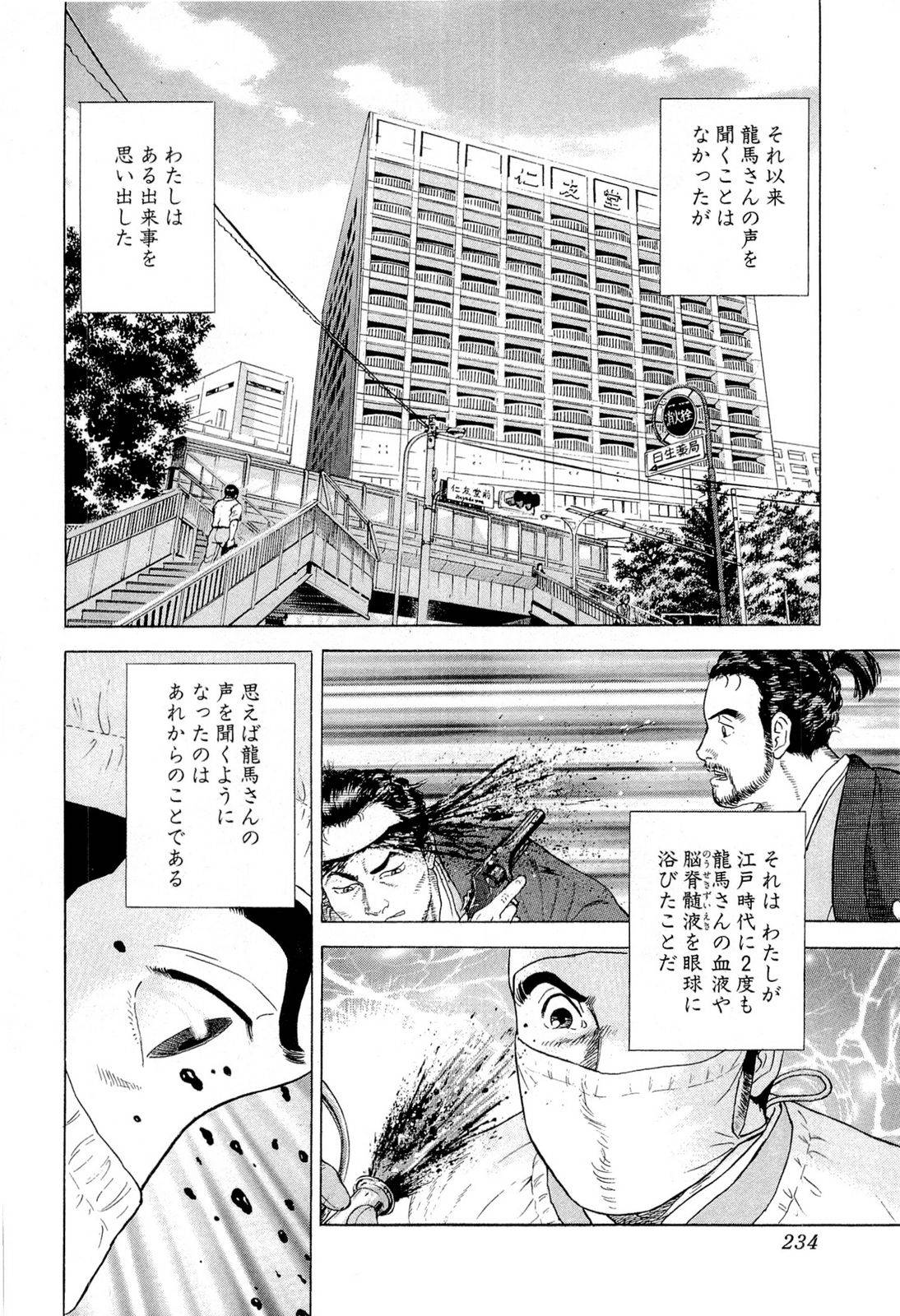 Page 234