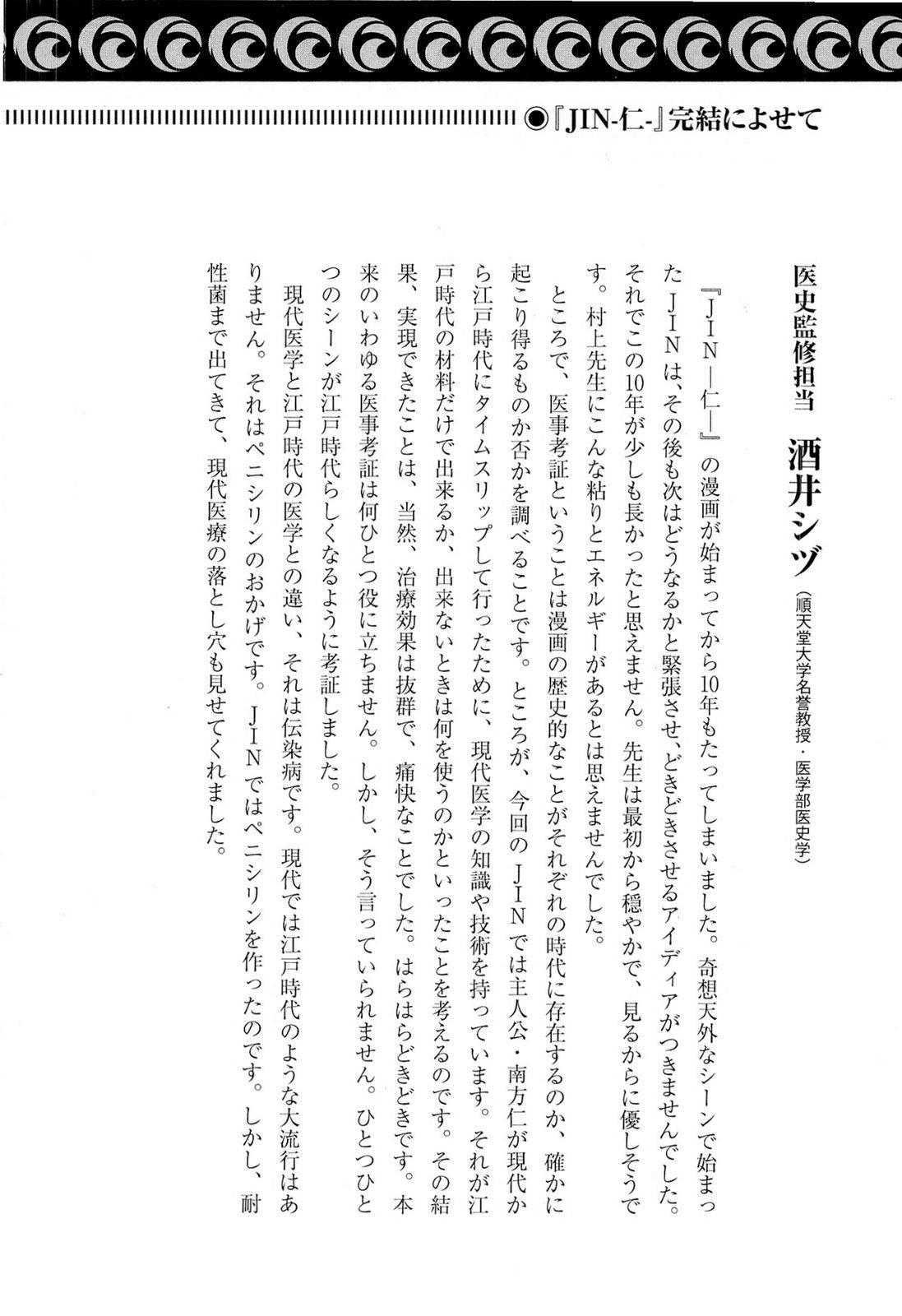 Page 261