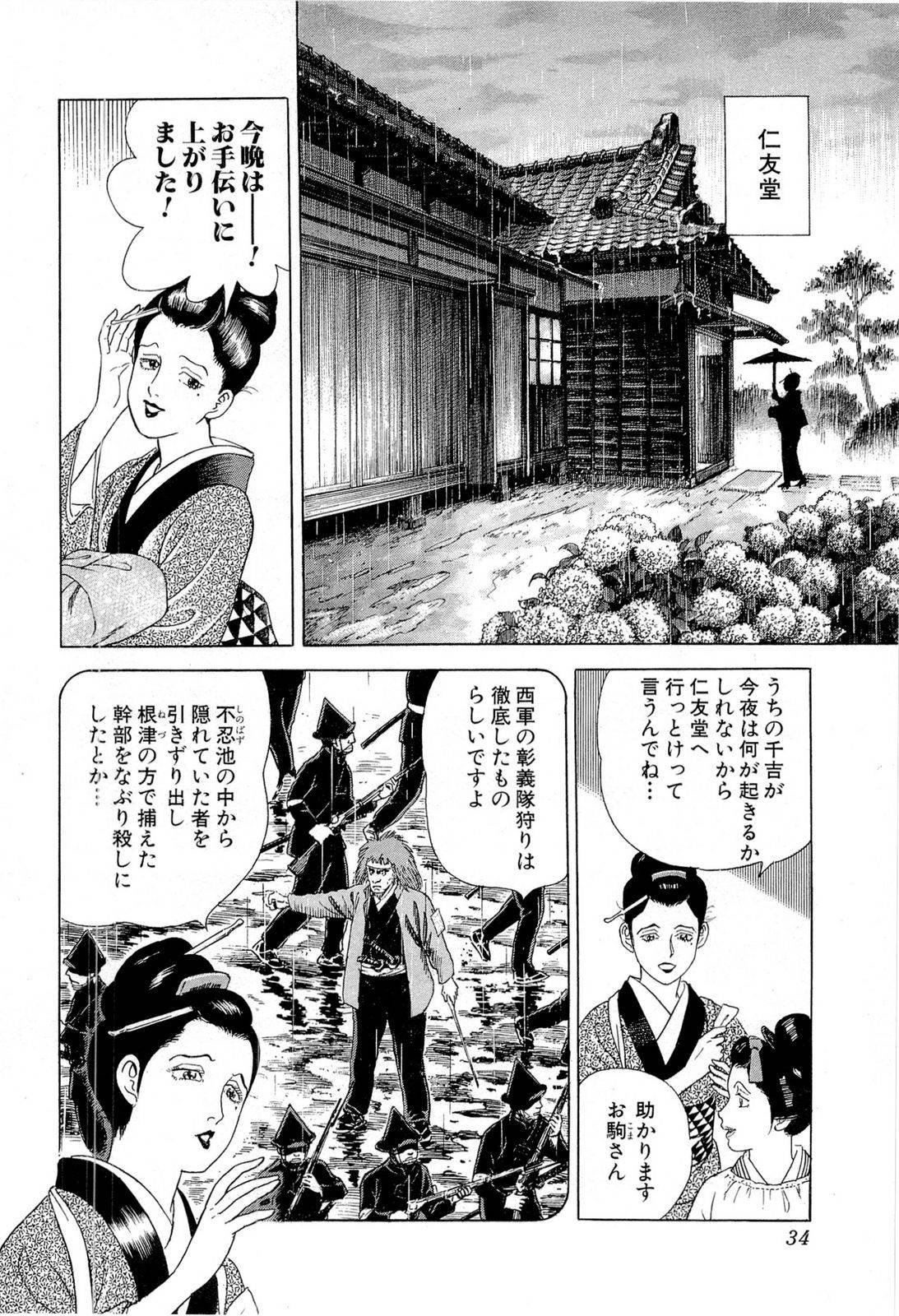Page 34