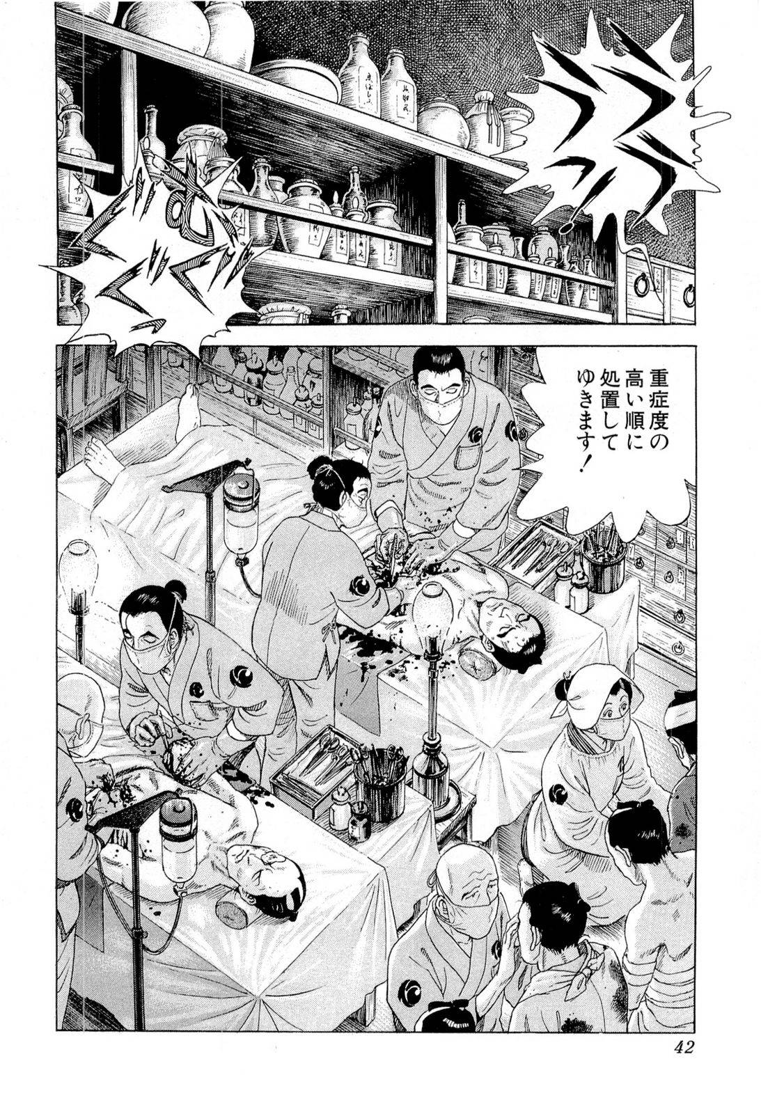 Page 42