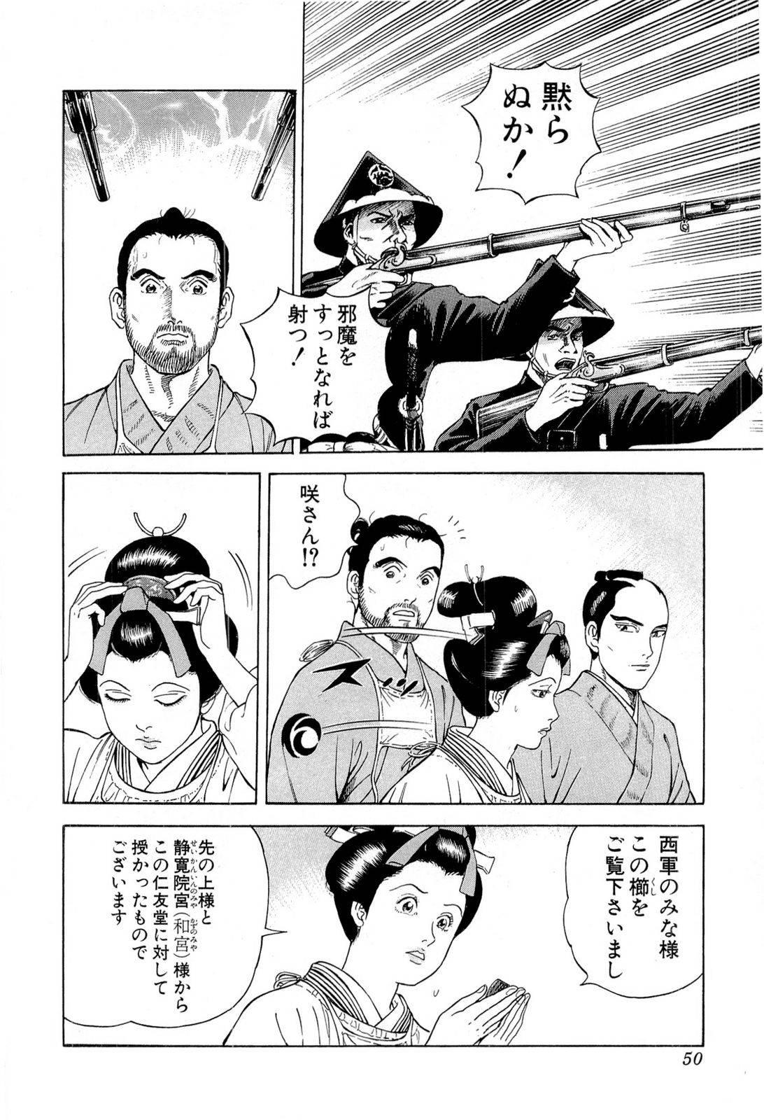 Page 50