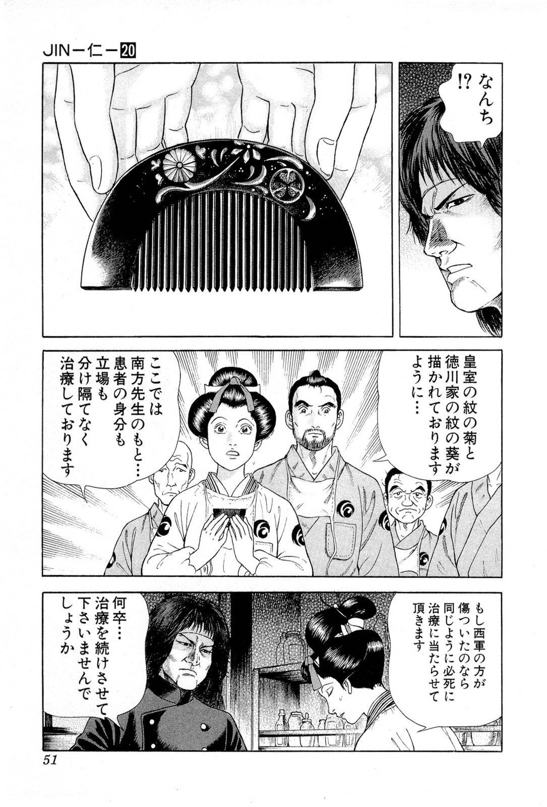 Page 51