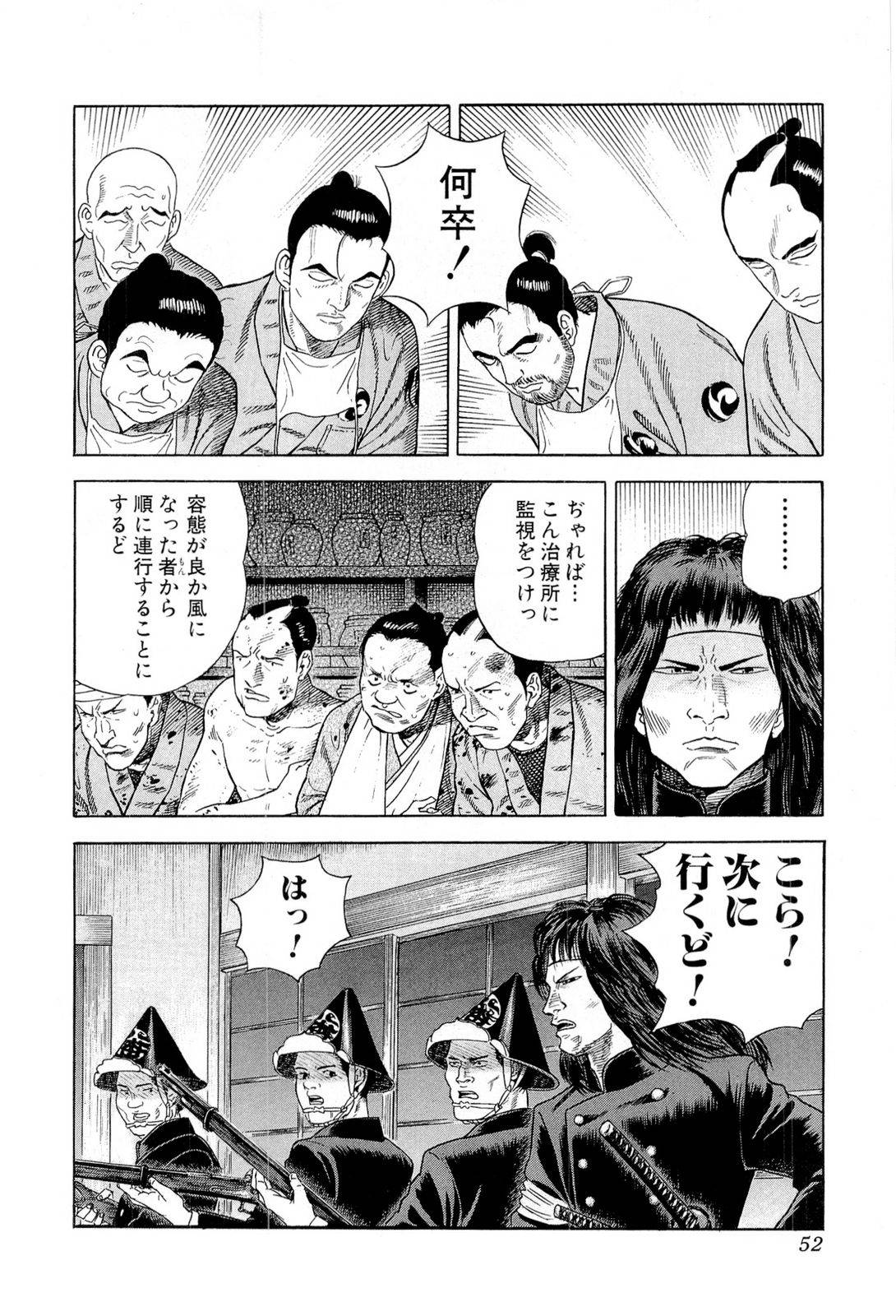 Page 52