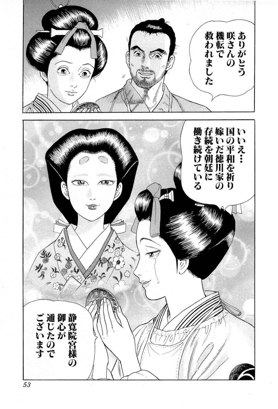 Page 53