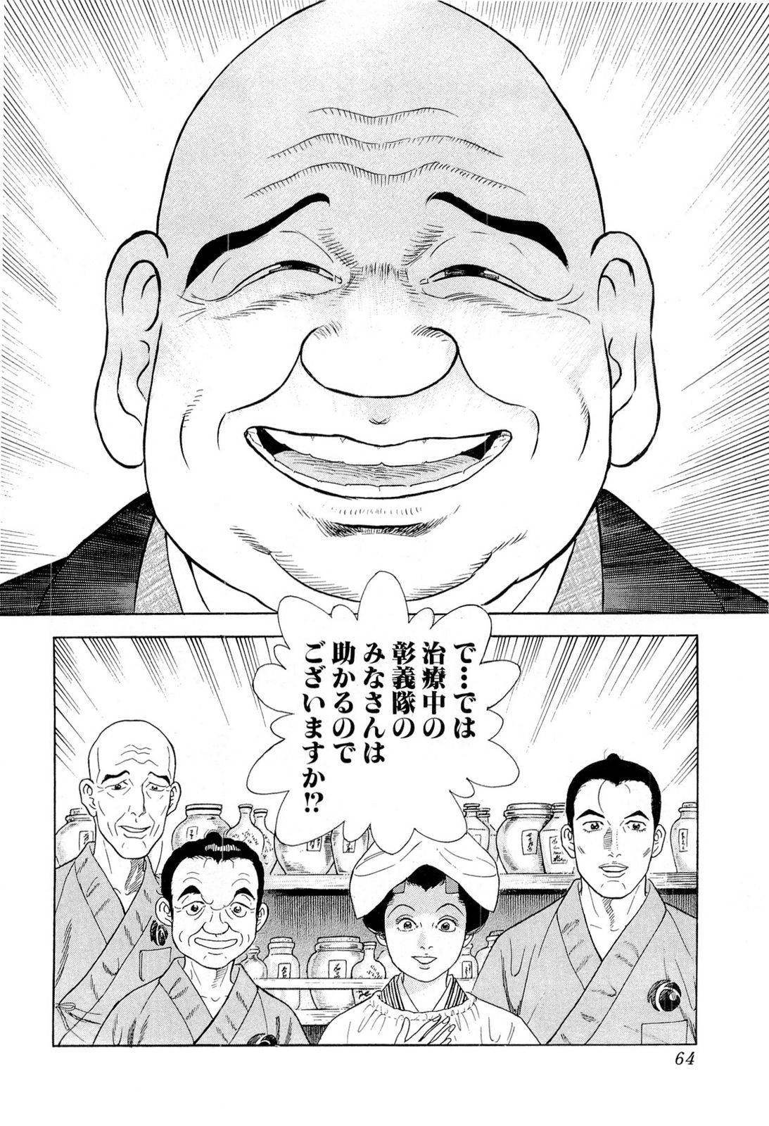 Page 64