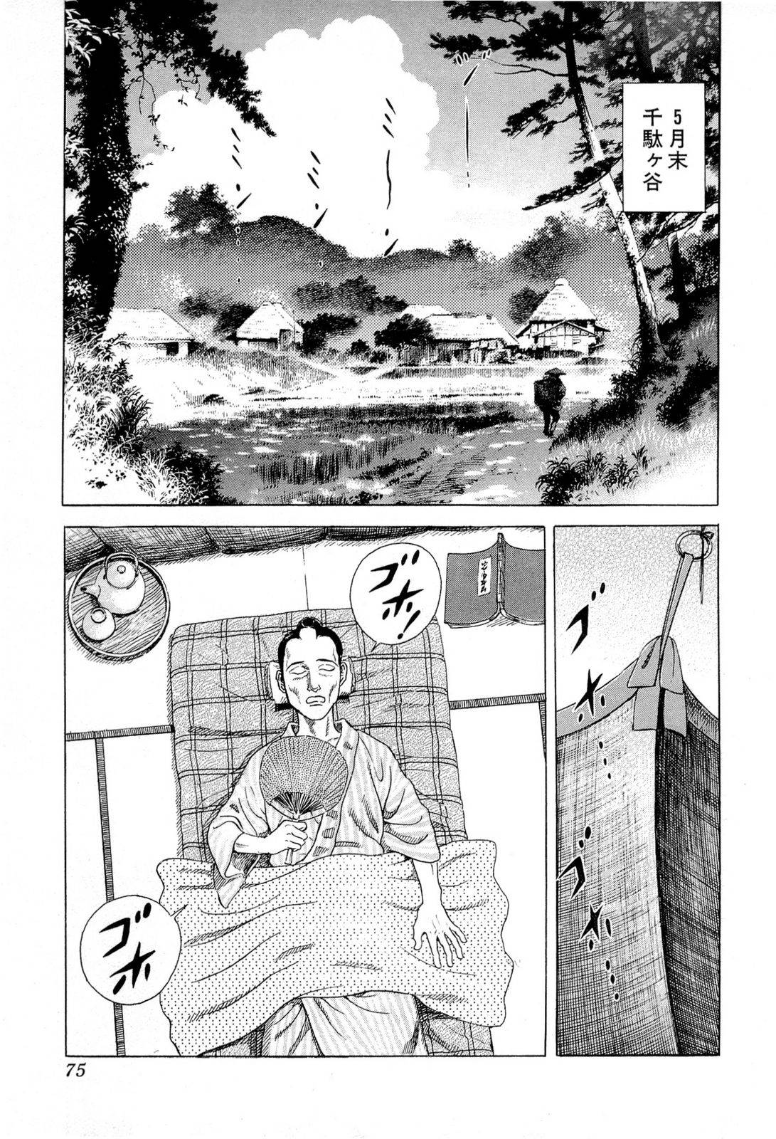 Page 75