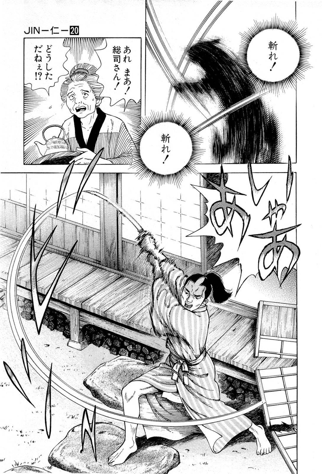 Page 79