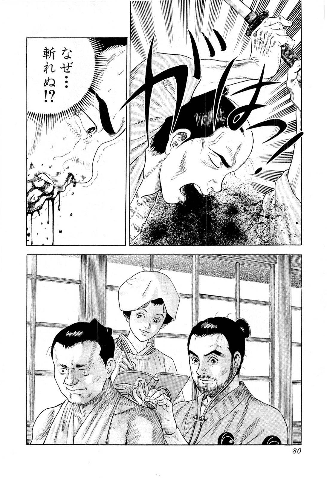 Page 80