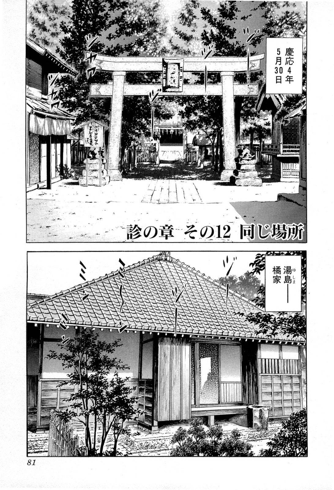 Page 81