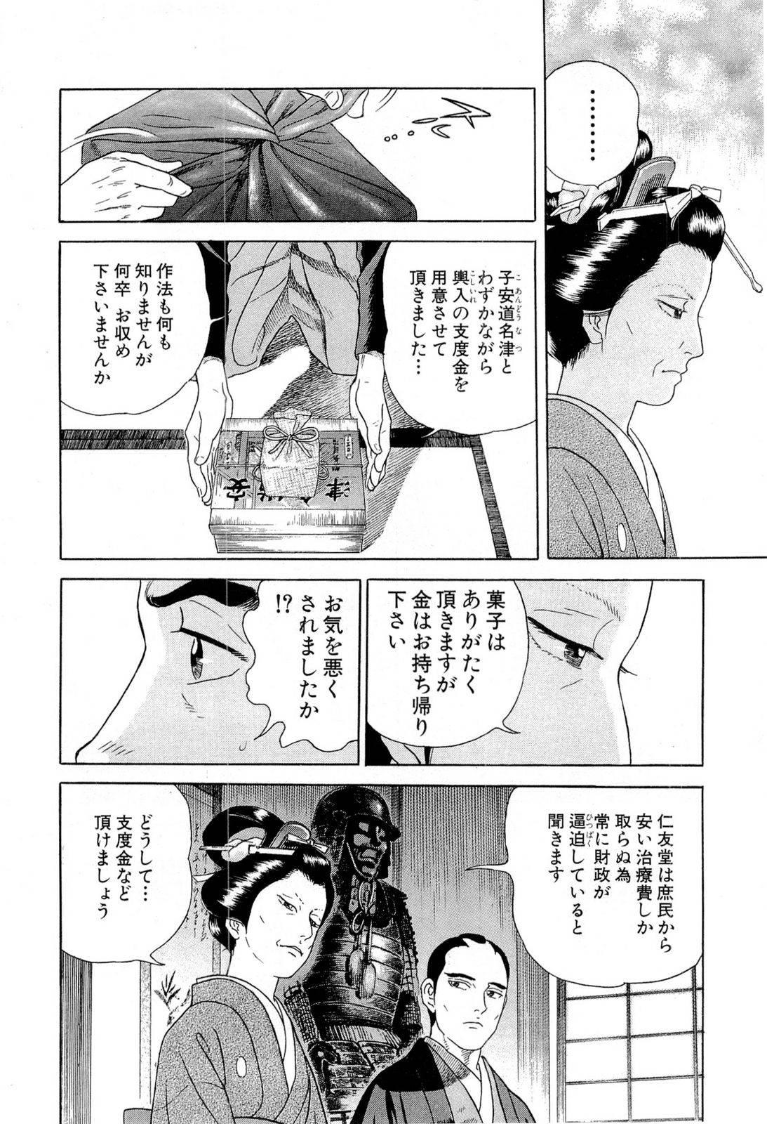 Page 86