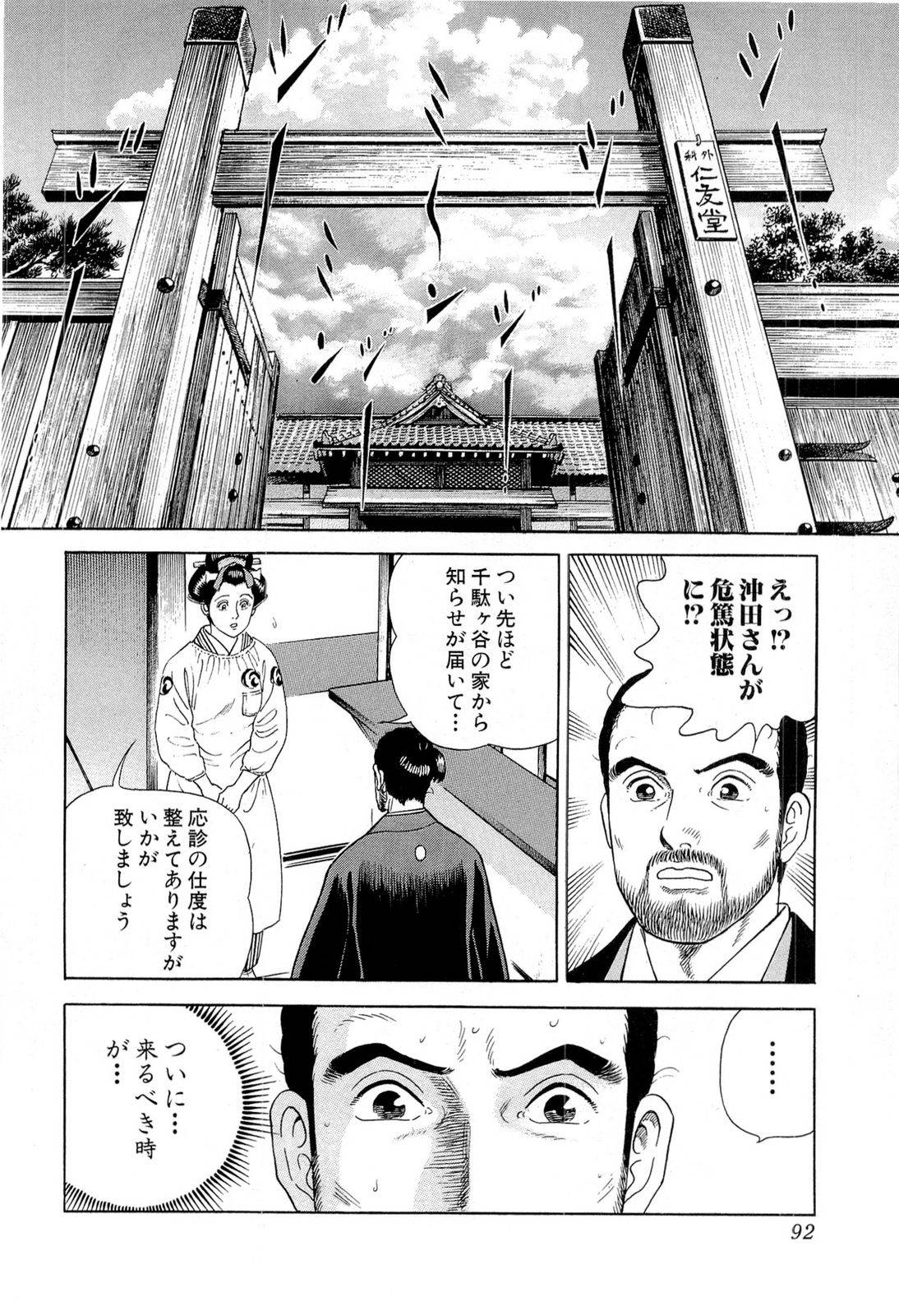Page 92