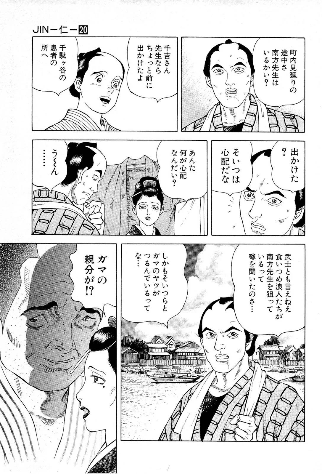 Page 99