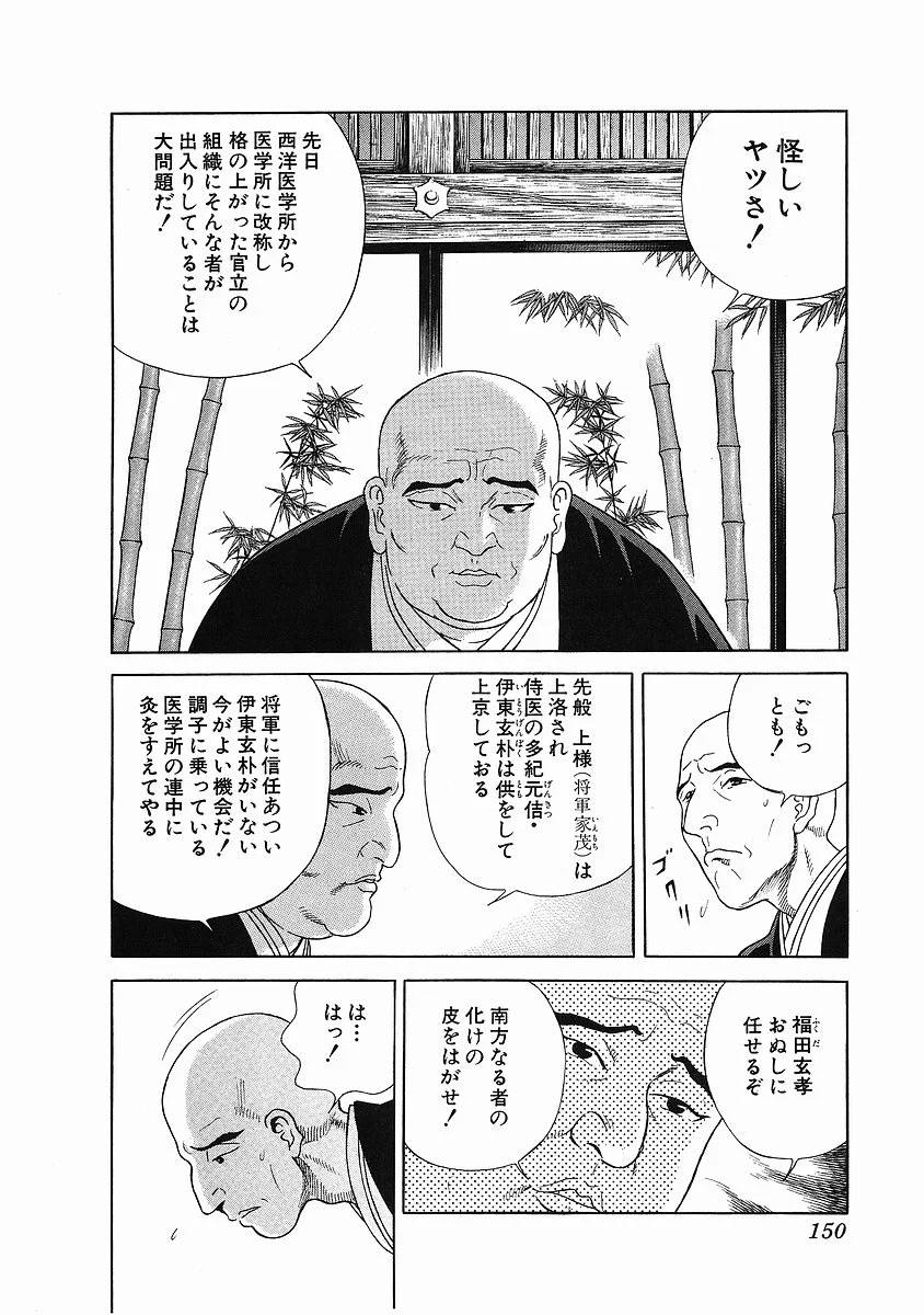 Page 159