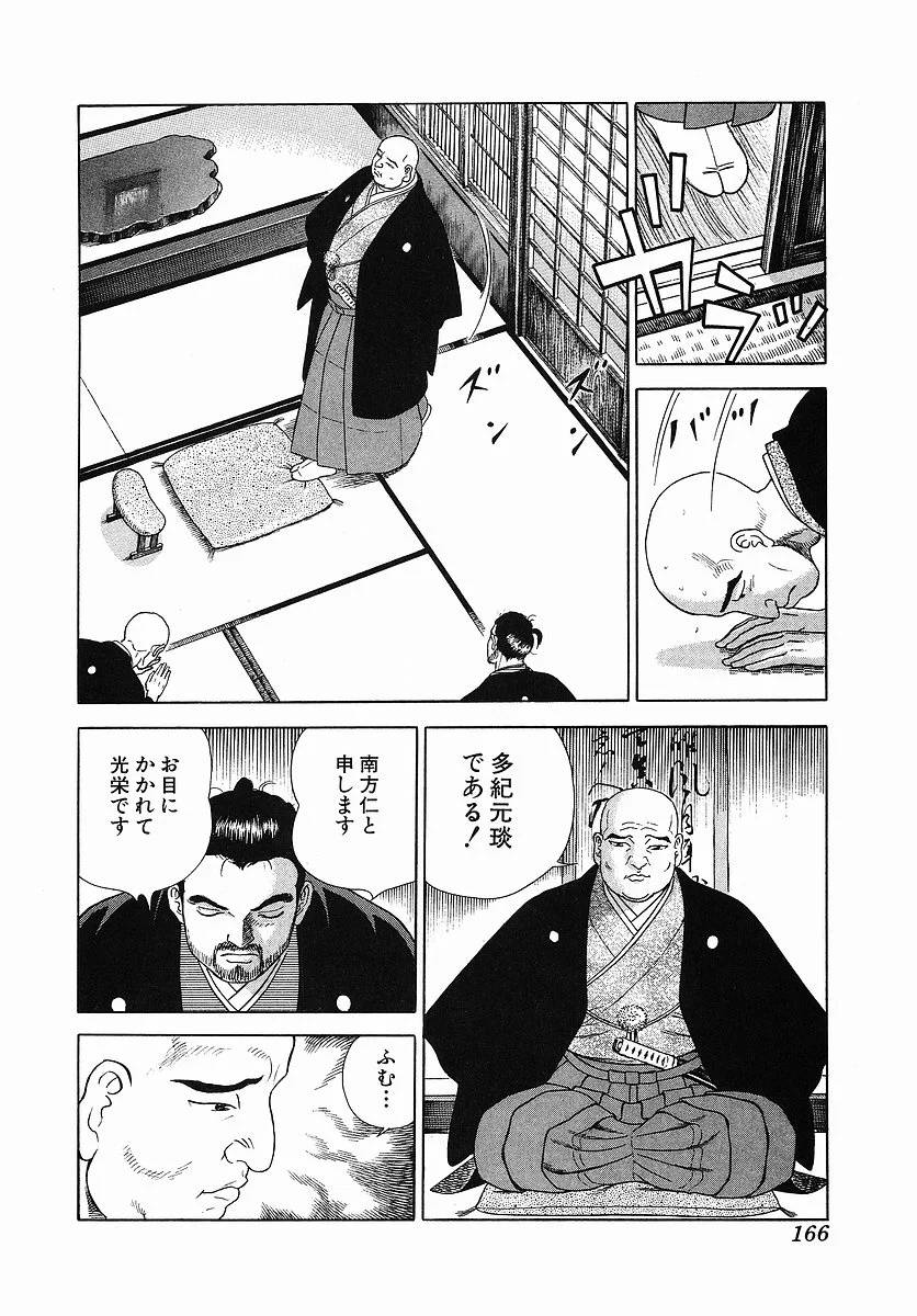 Page 175