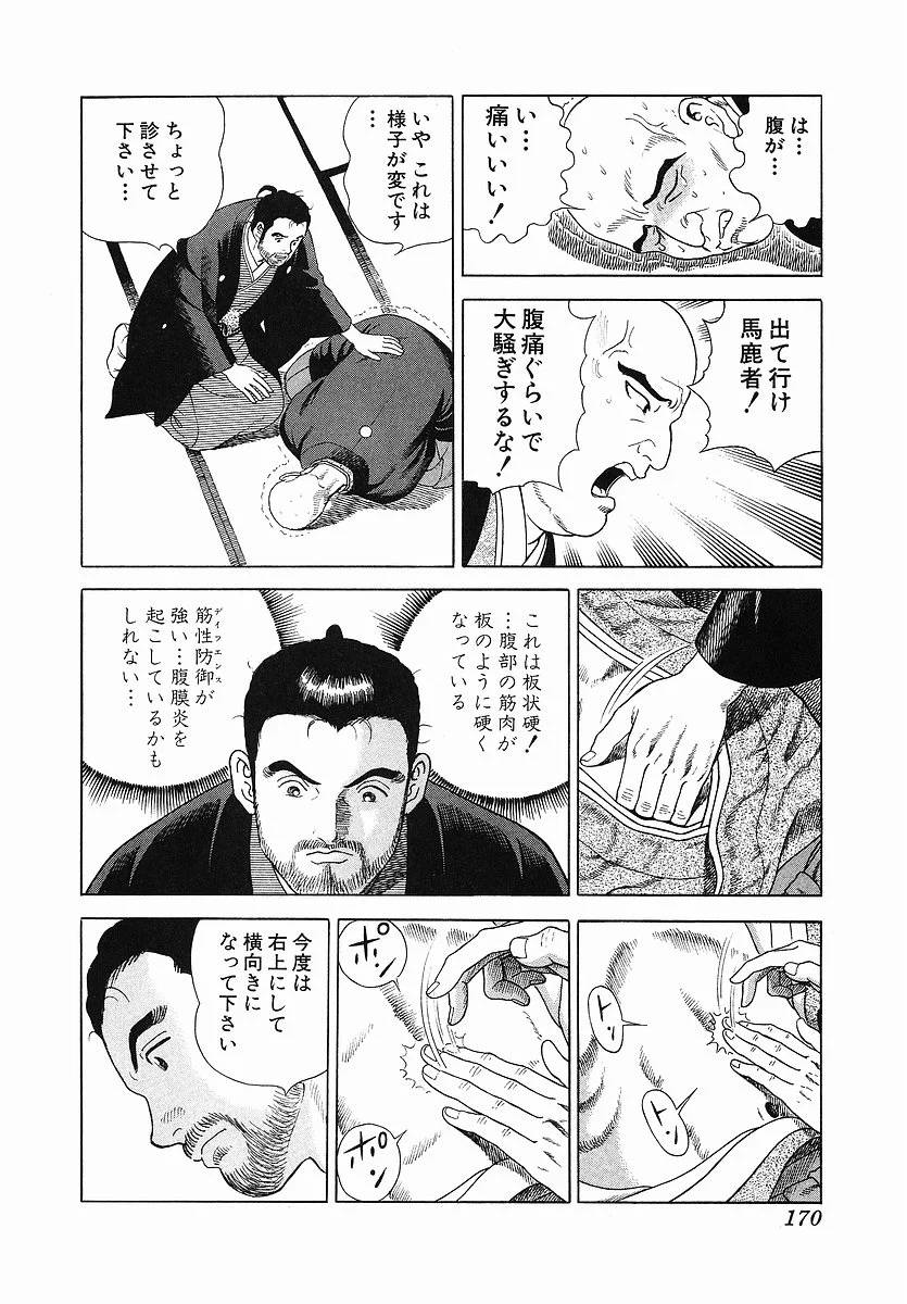 Page 179