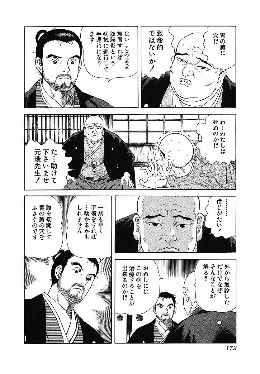 Page 181