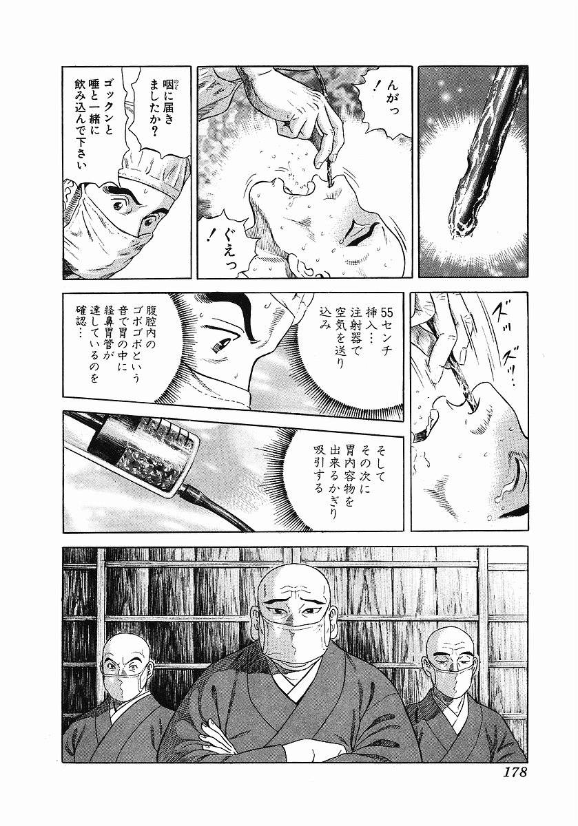 Page 187